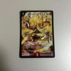 2026年最新】ボルシャック nex シークの人気アイテム - メルカリ