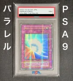 2026年最新】聖なるバリアミラーフォース 初期 psaの人気アイテム