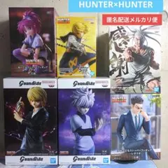 ハンターハンター「HUNTER×HUNTER」 DXフィギュア 3種セット - メルカリ