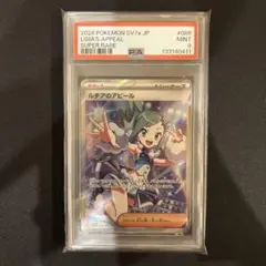 2026年最新】ルチア sr psa9の人気アイテム - メルカリ