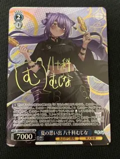 2026年最新】あおぎり高校 サインの人気アイテム - メルカリ