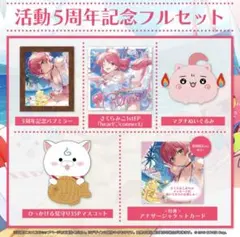 2026年最新】さくらみこ 4周年の人気アイテム - メルカリ