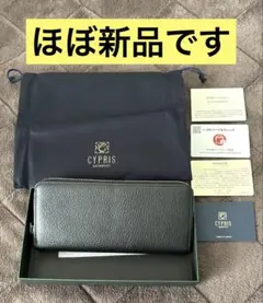 2026年最新】CYPRIS カラー：ブラック系 長財布の人気アイテム - メルカリ