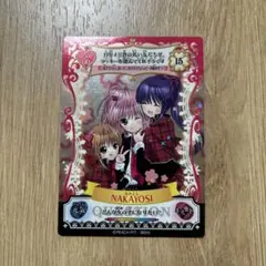 2026年最新】アミュレットフローカード しゅごキャラの人気アイテム