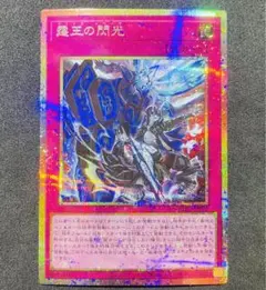 2026年最新】霆王の閃光 プリズマの人気アイテム - メルカリ