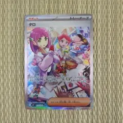 2026年最新】ポケモンカード タロの人気アイテム - メルカリ