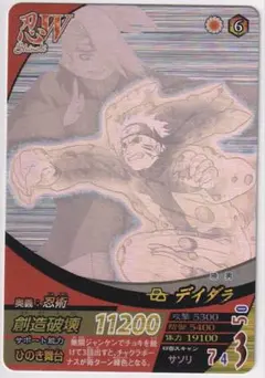 2026年最新】デイダラ カードの人気アイテム - メルカリ