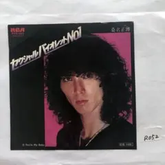 2026年最新】桑名正博の人気アイテム - メルカリ