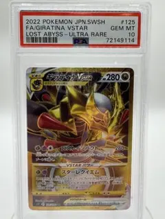 2026年最新】ギラティナvstar ur psaの人気アイテム - メルカリ