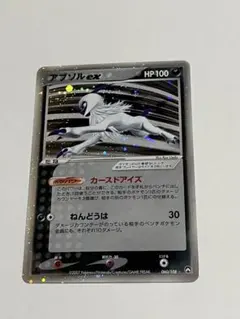 アブソルex ☆ ワールドチャンピオンズパック 060/108 - メルカリ