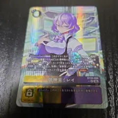 2026年最新】御神楽ミレイの人気アイテム - メルカリ