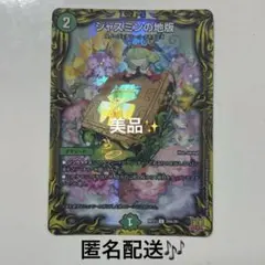 2026年最新】ジャスミンの地版の人気アイテム - メルカリ