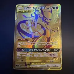 2026年最新】ミュウツー＆ミュウgx urの人気アイテム - メルカリ