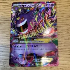 2026年最新】ゲンガーex xy4の人気アイテム - メルカリ