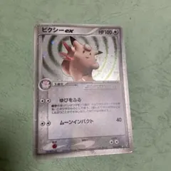 ピクシーex ☆ 拡張パック 伝説の飛翔 066/082 - メルカリ