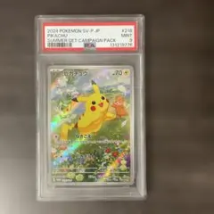 2026年最新】ピカチュウ ar psa9の人気アイテム - メルカリ