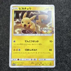 2026年最新】ミュウツーの逆襲 プロモ ピカチュウの人気アイテム