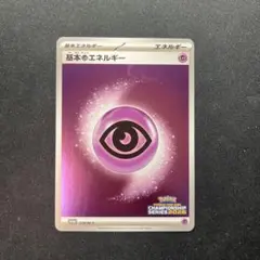 2026年最新】超エネルギーの人気アイテム - メルカリ