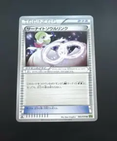 2026年最新】サーナイトソウルリンクの人気アイテム - メルカリ