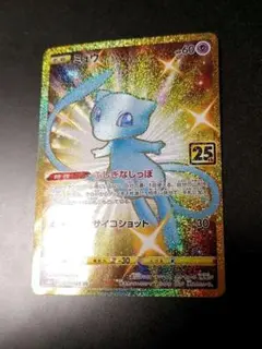 2026年最新】25周年ミュウurの人気アイテム - メルカリ