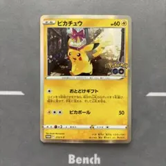 2026年最新】ポケモンgo カードファイルセット ピカチュウの人気