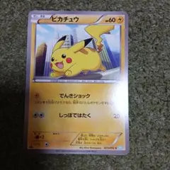 2026年最新】ぴかちゅう 023 052の人気アイテム - メルカリ