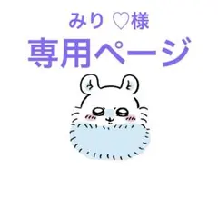 2026年最新】ばぁう リンライの人気アイテム - メルカリ