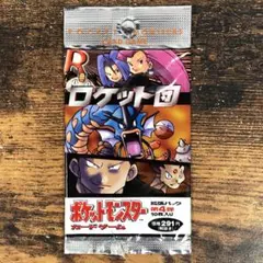 2026年最新】第4弾拡張パックロケット団の人気アイテム - メルカリ