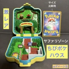 2026年最新】ちびポケハウス 人形の人気アイテム - メルカリ