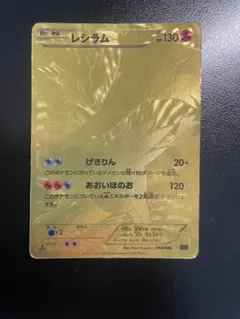 2026年最新】レシラム URの人気アイテム - メルカリ