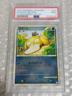 2026年最新】カード名：コダック ポケモンカードゲームの人気アイテム