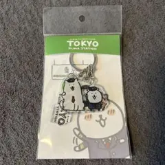 2026年最新】自分ツッコミくま 東京駅の人気アイテム - メルカリ