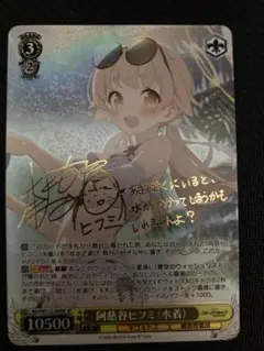 2026年最新】ブルーアーカイブ阿慈谷ヒフミの人気アイテム - メルカリ