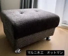 2026年最新】マルニ オットマンの人気アイテム - メルカリ