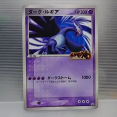 2026年最新】ダークルギア ポケモンカードの人気アイテム - メルカリ