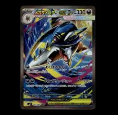 2026年最新】メガサメハダーex SARの人気アイテム - メルカリ