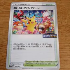 2026年最新】ポケモンファンファーレの人気アイテム - メルカリ