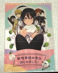 2026年最新】妖怪学校の先生はじめました! 付録の人気アイテム - メルカリ