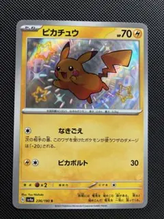 リザードンV SSR S4a シャイニースターV 307/190 - メルカリ