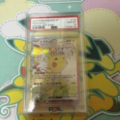 2026年最新】ピカチュウ sar psa10 超電ブレイカーの人気アイテム