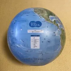 2026年最新】アースボールの人気アイテム - メルカリ