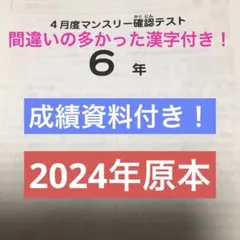 2026年最新】サピックス 6年 テストの人気アイテム - メルカリ