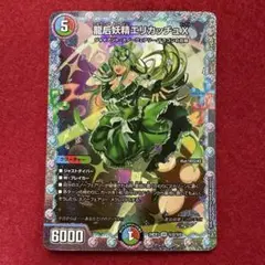 2026年最新】ファンタジーbest デュエマの人気アイテム - メルカリ