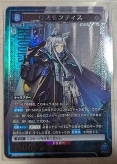 2026年最新】ロスモンティス パラレルの人気アイテム - メルカリ