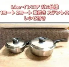 2026年最新】インコア フライパンの人気アイテム - メルカリ