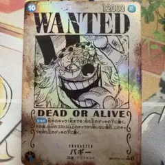 2026年最新】ワンピースカード バギー 手配書の人気アイテム - メルカリ