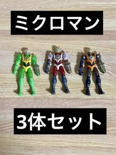 2026年最新】当時 ミクロマンの人気アイテム - メルカリ