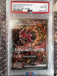 2026年最新】オドリドリ psa10の人気アイテム - メルカリ