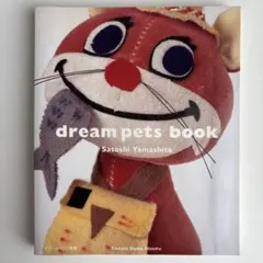 2026年最新】ドリームペッツの人気アイテム - メルカリ