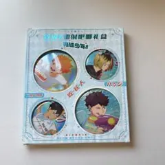 2026年最新】ハイキュー 缶バッジ 水遊びの人気アイテム - メルカリ